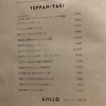 鉄板食堂BARREL - 