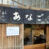 玉ゐ 本店