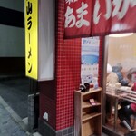 あまいからい - 