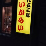 あまいからい - 