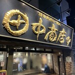 田中商店 - 