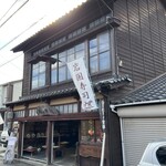 緑の里 - 