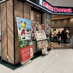 ミスタードーナツ - 