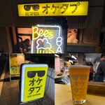 OKEI TAPROOM オケタプ - 