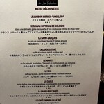 ラトリエ ドゥ ジョエル・ロブション - 