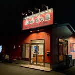 とり皮家けん蔵 - 店舗外観。