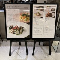 キハチ 名古屋JRセントラルタワーズ店 - プレジャーを注文しました