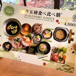 五穀豊穣のお茶屋ごはん 五木茶屋 - 