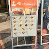 俺のBakery 恵比寿