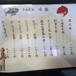 お食事処 味館 - 