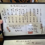 お食事処 味館 - 