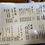 お食事処 味館 - 