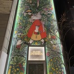 グッチオステリアダマッシモボットゥーラ - 