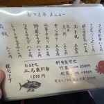 お食事処 味館 - 