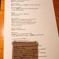 日本料理 別府 廣門 - 