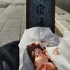藤宮製菓