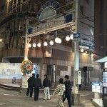 酒肴結 さかぐち - 栄町のｱｰﾁのある四つ角のビル1階