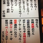 沖縄大衆酒場 おでんの金太郎 - 