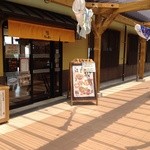 Nouen Resutoran Daidai -  お店の前