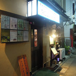 炭火焼酒亭ローリンストーン -  外観