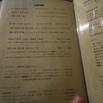 炭火焼酒亭ローリンストーン -  メニュー