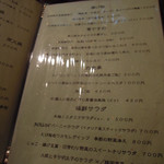 炭火焼酒亭ローリンストーン -  メニュー