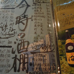 炭火焼酒亭ローリンストーン -  メニュー