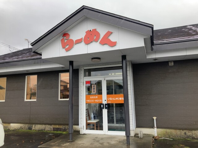 ハイ！らーめん - 羽前小松（ラーメン）の写真