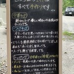 中華そば専門 とんちぼ - 