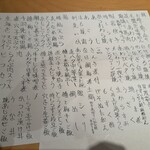 和食 いいくら - 