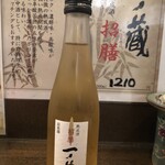 新料理 都留野 - 