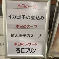 廣東料理 民生 ヒルトンプラザウエスト店 - 