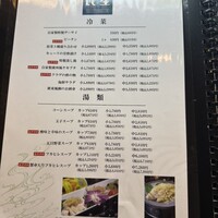 廣東料理 民生 ヒルトンプラザウエスト店 - 