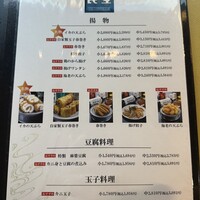 廣東料理 民生 ヒルトンプラザウエスト店 - 