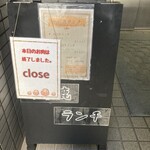 炭火焼肉 牛和鹿 - 