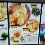 麥奀雲吞麵世家  - 