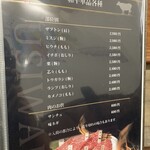 炭火焼肉 牛和鹿 - 