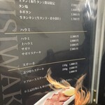 炭火焼肉 牛和鹿 - 