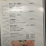 炭火焼肉 牛和鹿 - 