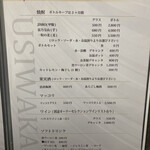 炭火焼肉 牛和鹿 - 