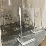 炭火焼肉 牛和鹿 - 