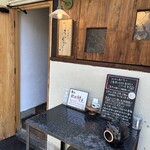 とんかつ 乃ぐち - 