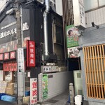 炭火焼肉 牛和鹿 - 