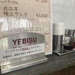 炭火焼肉 牛和鹿 - 