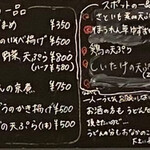 花坊 - 季節のメニュー（2024.12某日）