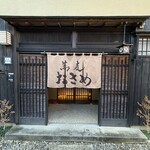 蕎麦おさめ - 外観