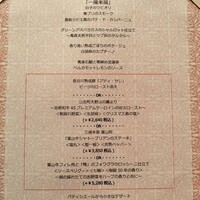 ラ・ロシェル 山王 - 