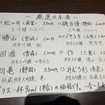 お酒と和彩 いづる - 