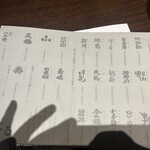 お酒と和彩 いづる - 