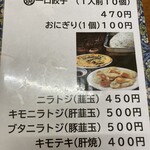 雲龍亭 浜んまち - 